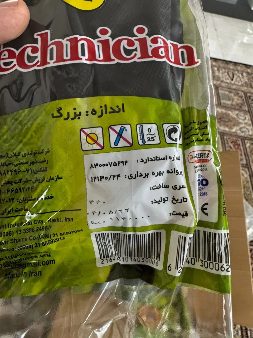 دستکش صنعتی لاتکس تکنیسین|ابزارآلات|نجف‌آباد, جعفرآباد|دیوار