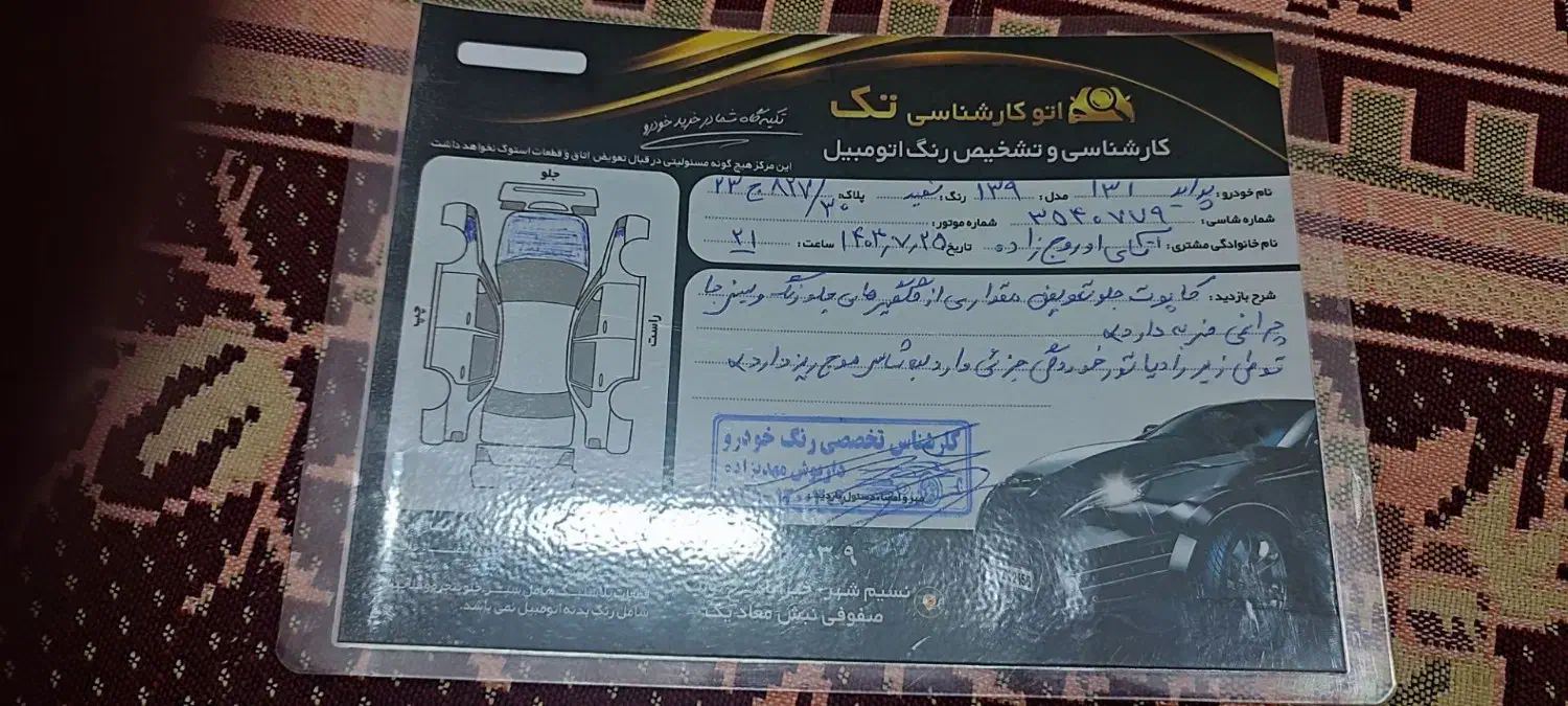پراید ۱۳۱|خودرو سواری و وانت|نسیم‌شهر, |دیوار