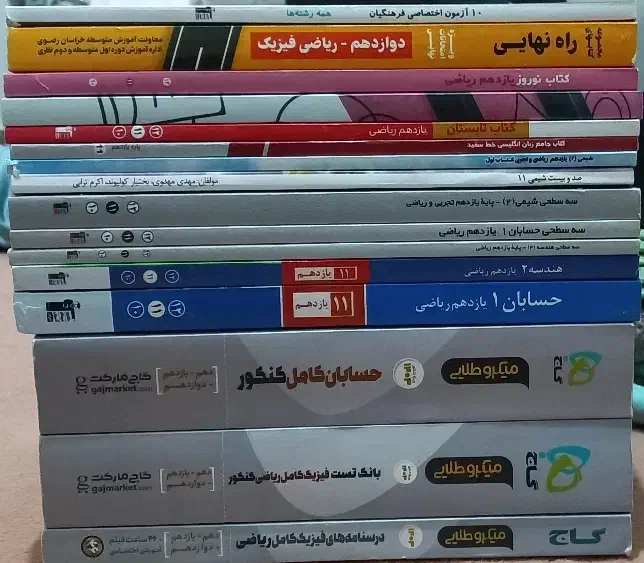 کتاب و جزوه کنکور ریاضی ۱۴۰۳ گاج و قلمچی|کتاب و مجله آموزشی|تربت جام, معدآباد|دیوار