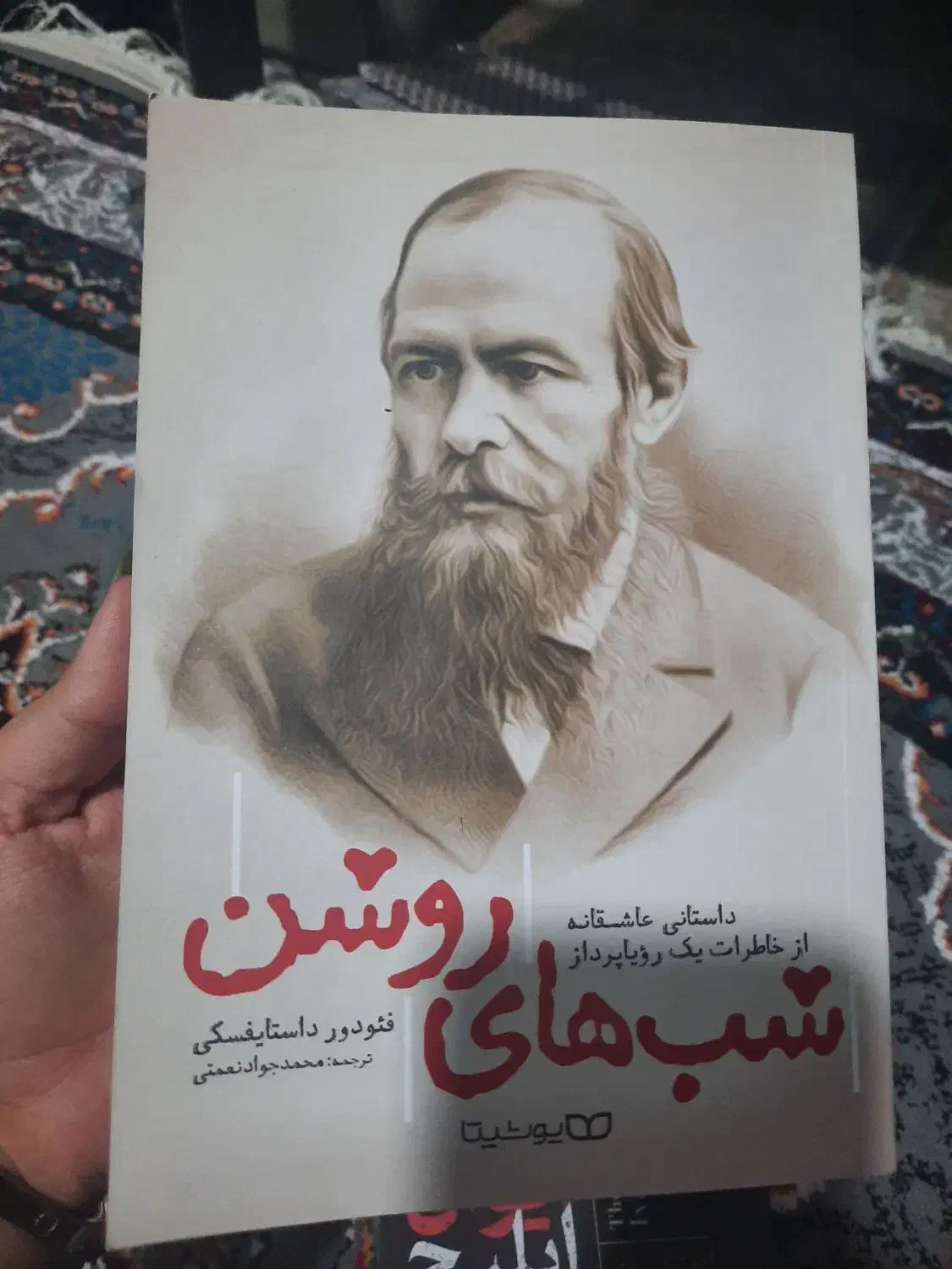 کتاب شب های روشن|کتاب و مجله ادبی|شیراز, خلیلی|دیوار