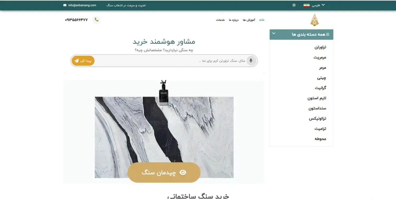 طراحی سایت نسل جدید تمام هوشمند خودکار|خدمات رایانه‌ای و موبایل|اصفهان, خواجو|دیوار