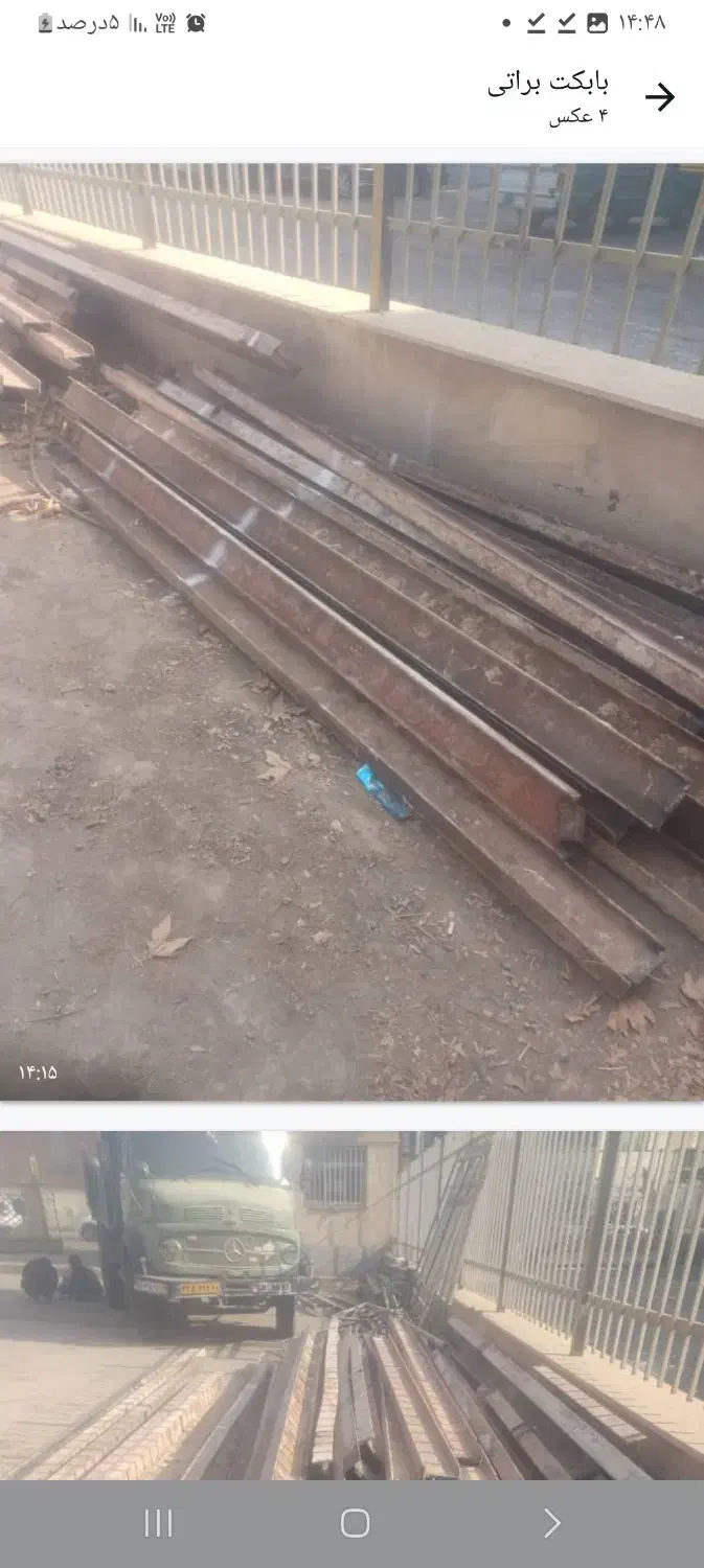 تیرآهن ساختمانی ۱۴و۱۶و۱۸وستون جفت|مصالح و تجهیزات ساختمان|هشتگرد, مدرس|دیوار