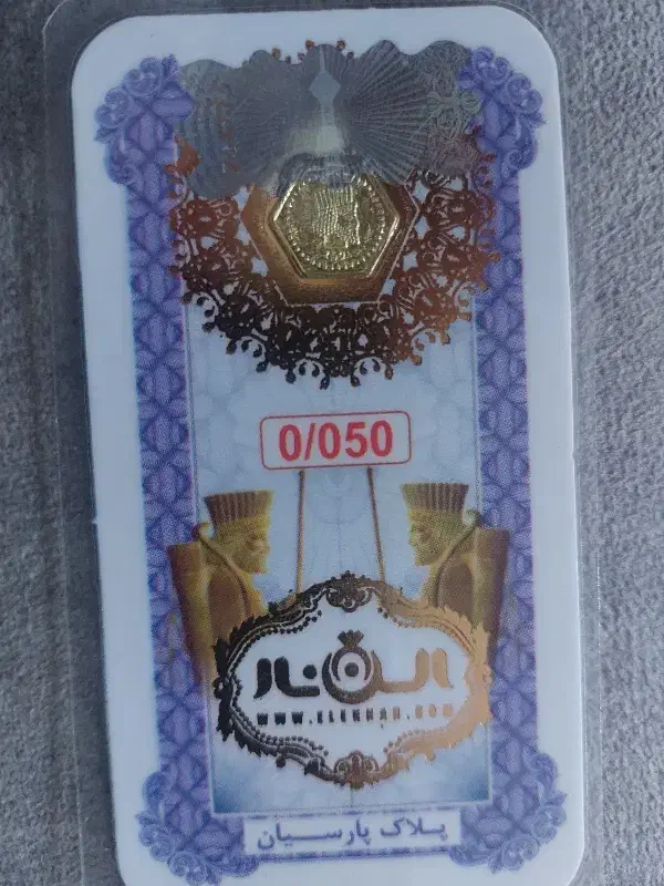 ۲عددسکه طلا ۵۰ سوت|جواهرات|رشت, استقامت ۱|دیوار