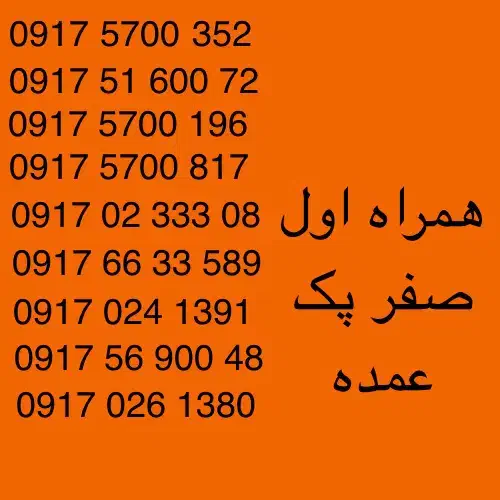 سیمکارت عمده|سیمکارت|شیراز, فرهنگ شهر|دیوار