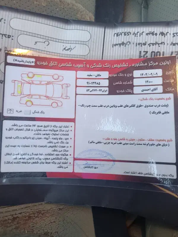 مگان 2000|خودرو سواری و وانت|خمینیشهر, |دیوار