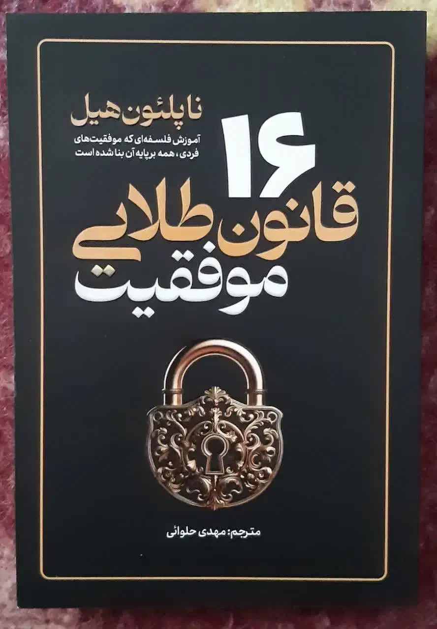 چند جلد کتاب نو زیر قیمت|کتاب و مجله ادبی|کاشان, ولیعصر|دیوار