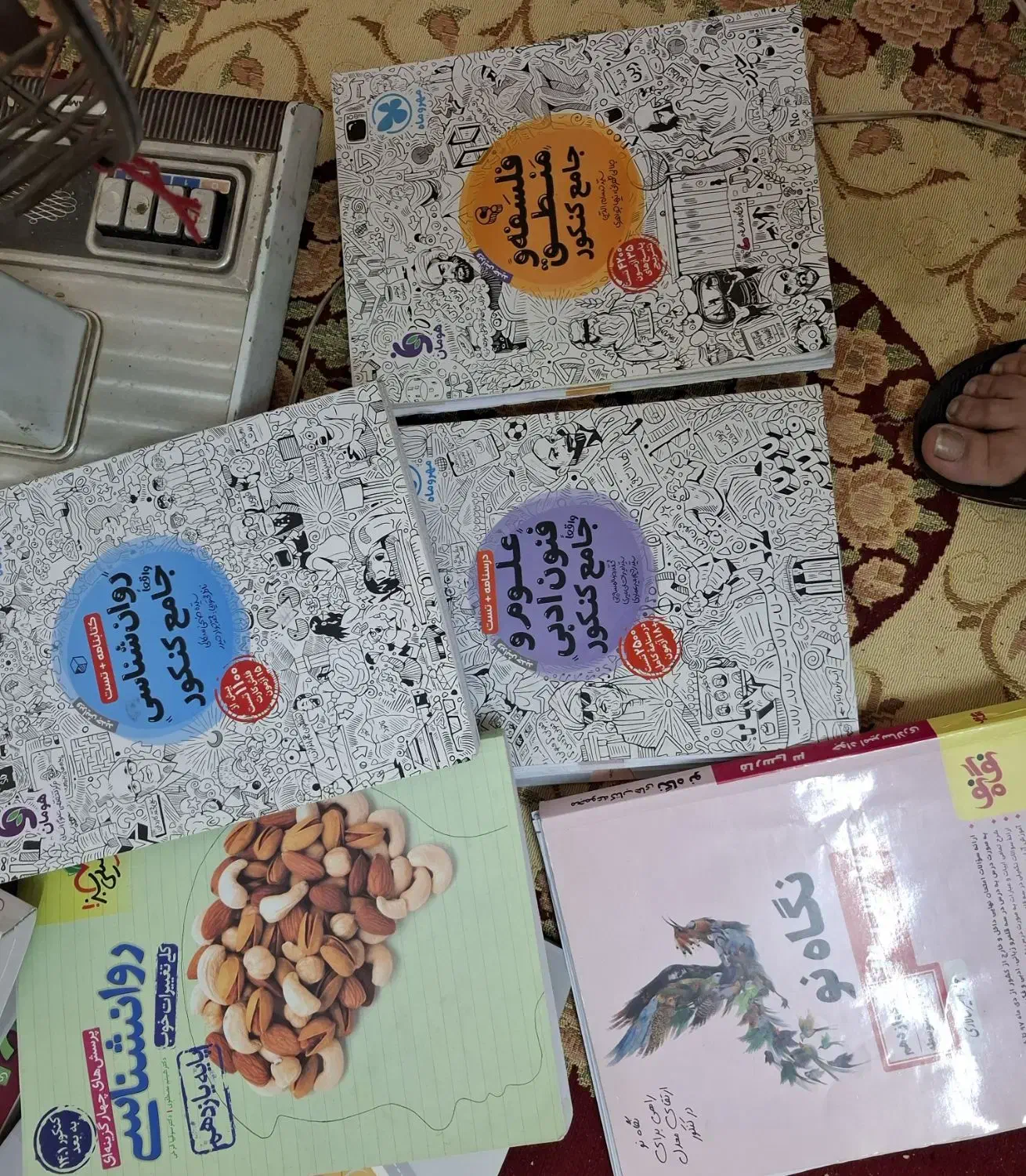 کتابهای کنکور رشته انسانی، در حد نو|کتاب و مجله آموزشی|خشت, |دیوار