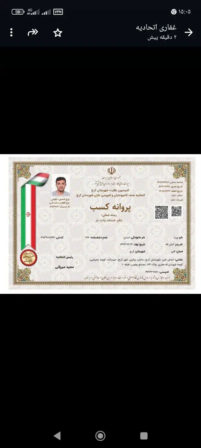 باربری کرج مهرشهر کیانمهر شهرک ابریشم پیام زنبق|خدمات حمل و نقل|کرج, کیانمهر|دیوار