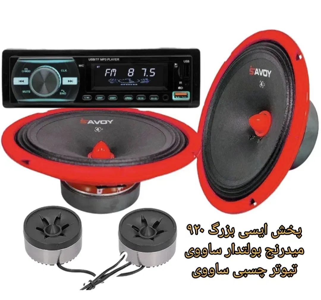 پک نو|سیستم صوتی خانگی|پارسآباد, |دیوار
