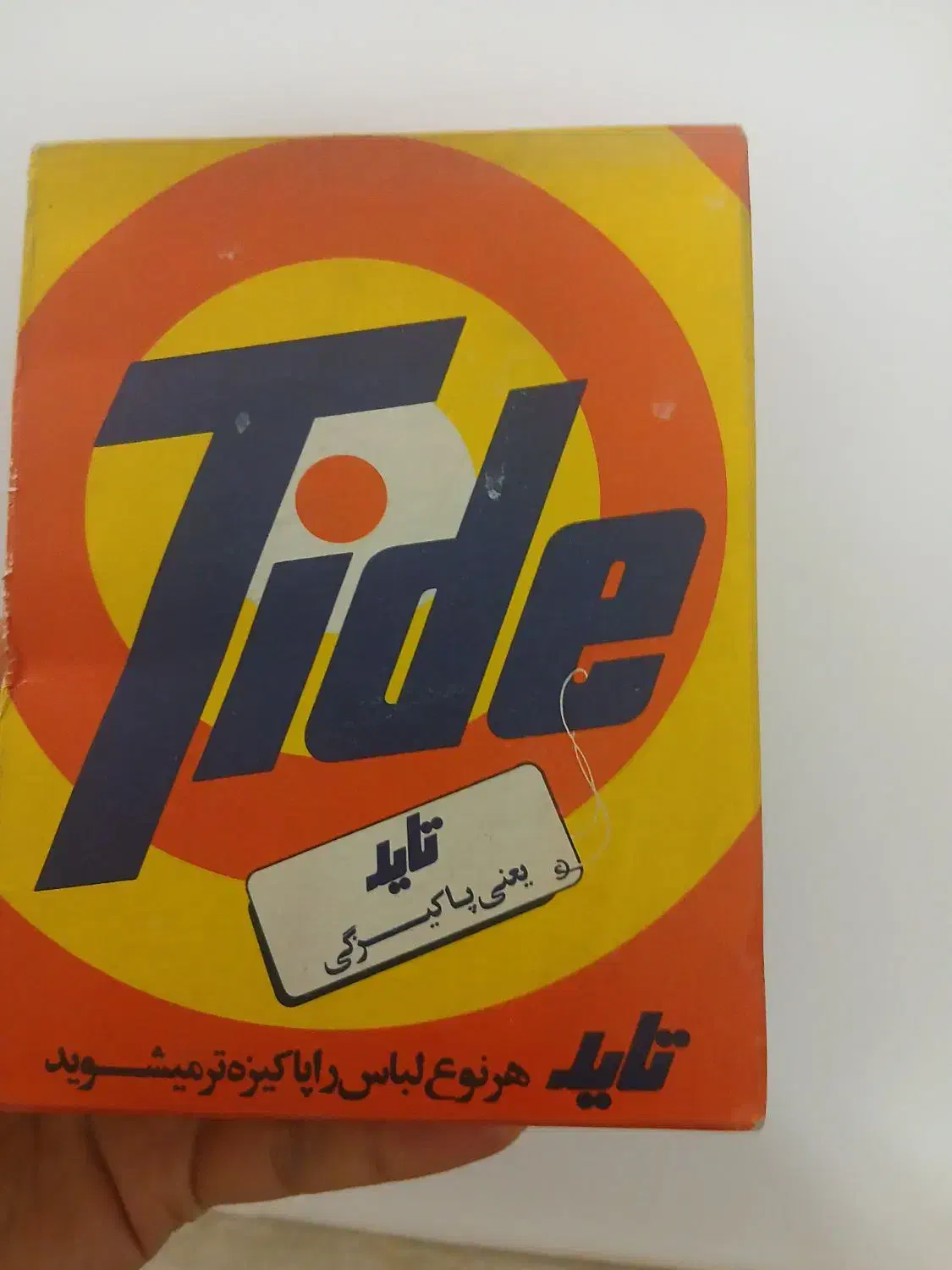 تاید نوستالژی|مواد شوینده و دستمال کاغذی|قم, سراجه (۱۵ خرداد)|دیوار