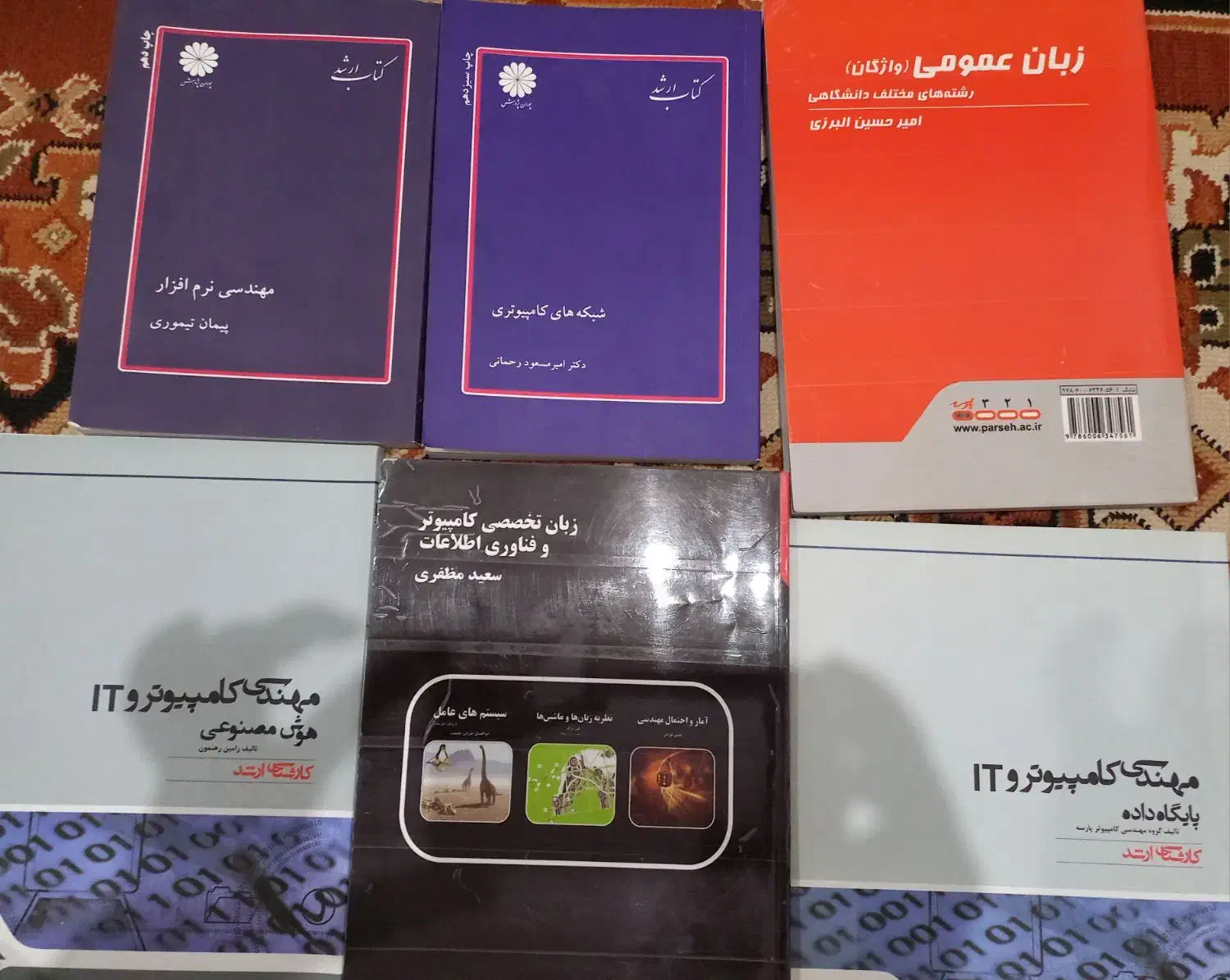 ۱۴ عدد کتاب کمک آموزشی رشته کامپیوتر|کتاب و مجله آموزشی|کرمان, |دیوار