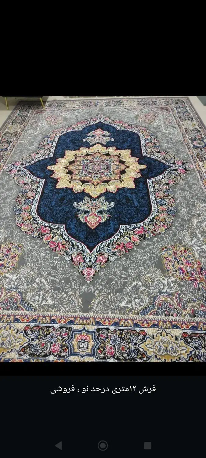 فروش قالی ۱۲ متری ۷۰۰ شانه|فرش|بندر ماهشهر, |دیوار