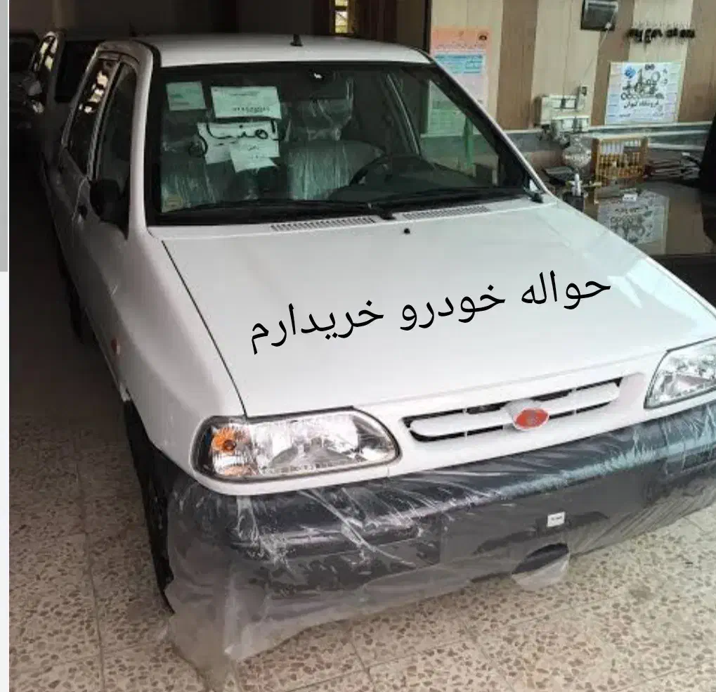 حواله ماشین پراید 207 هایما دنا|خودرو سواری و وانت|قم, صفائیه|دیوار