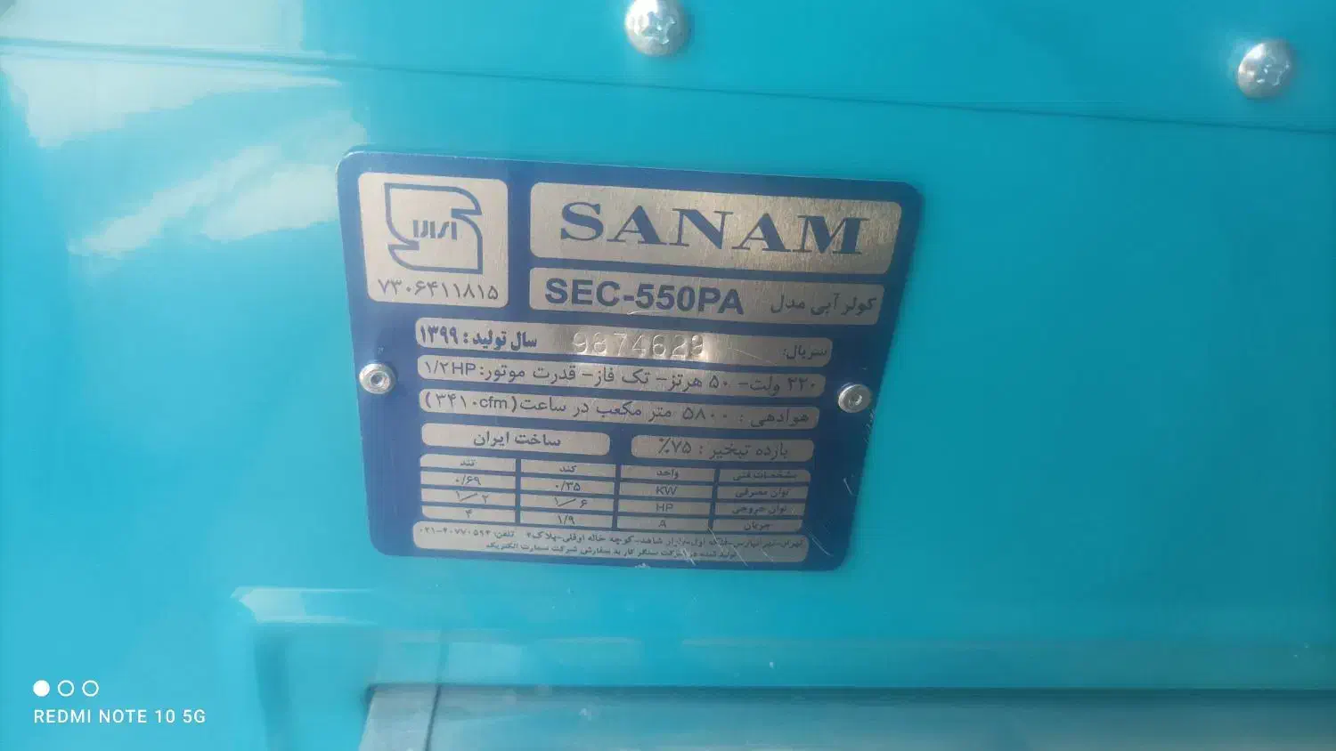 فروش کولر نو ۶۰۰۰صنام|کولر آبی|یاسوج, |دیوار