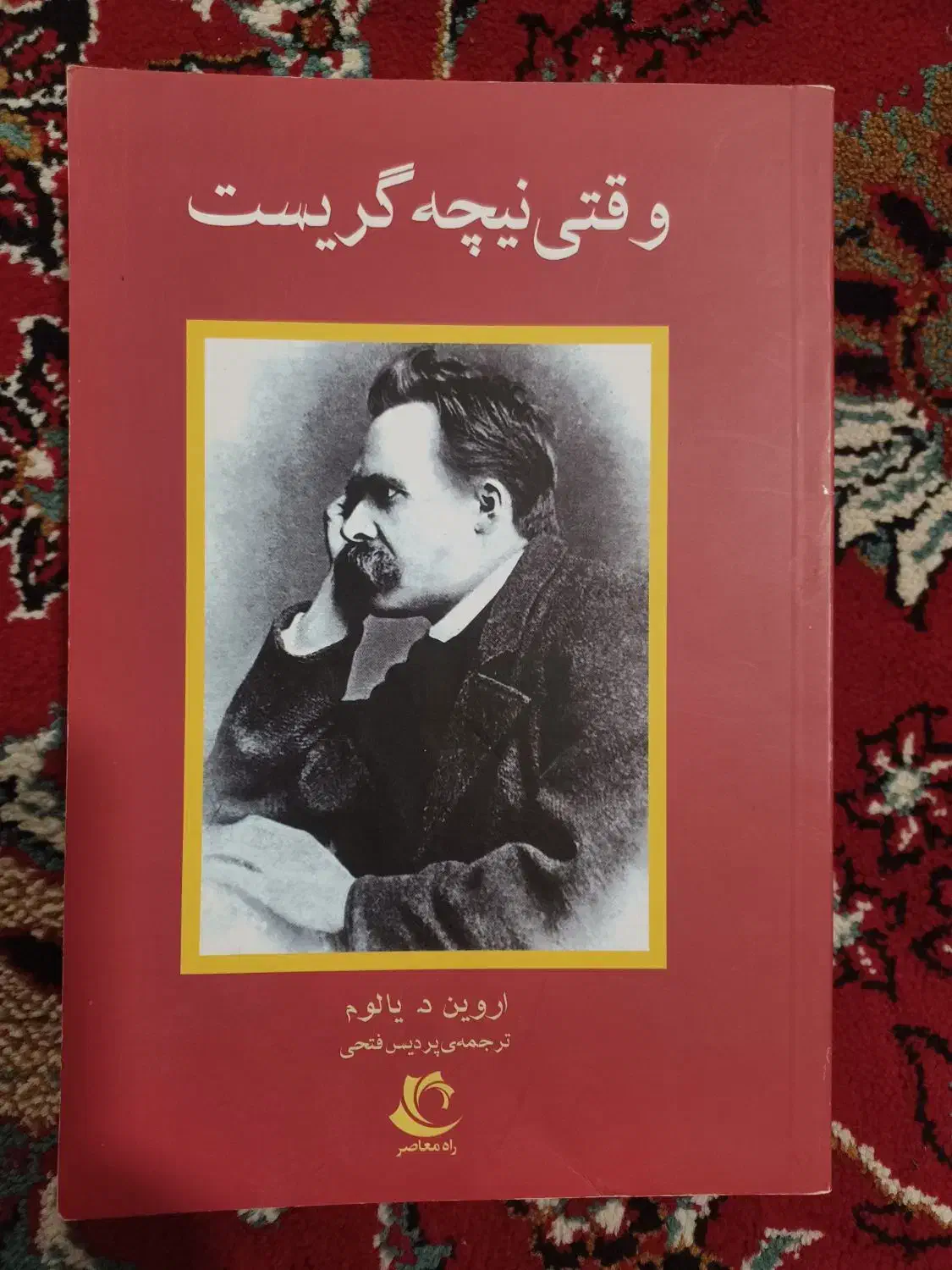 درجستجو نیشابور|کتاب و مجله ادبی|دزفول, |دیوار