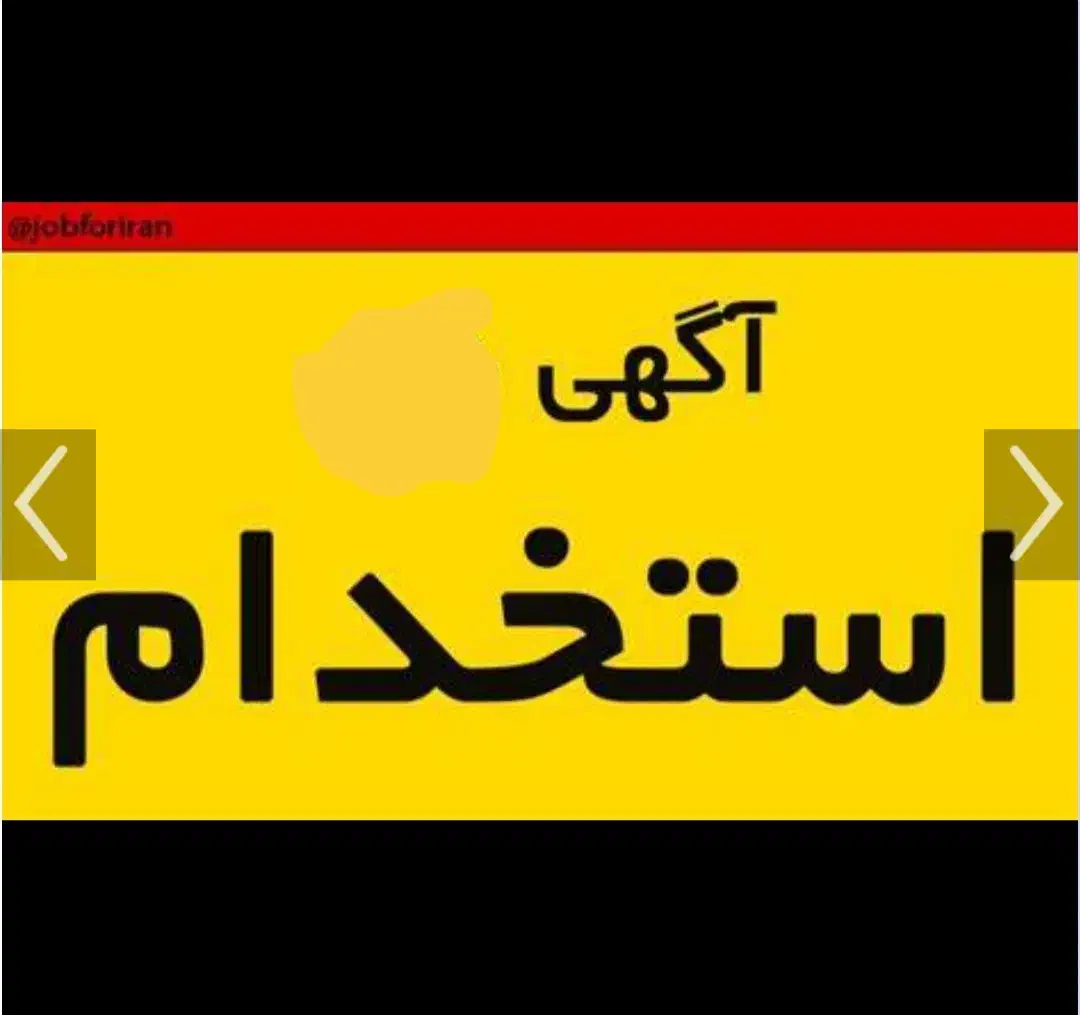 استخدام نیروی وسط کار چاپ پارچه|استخدام صنعتی، فنی، مهندسی|قنوات, |دیوار