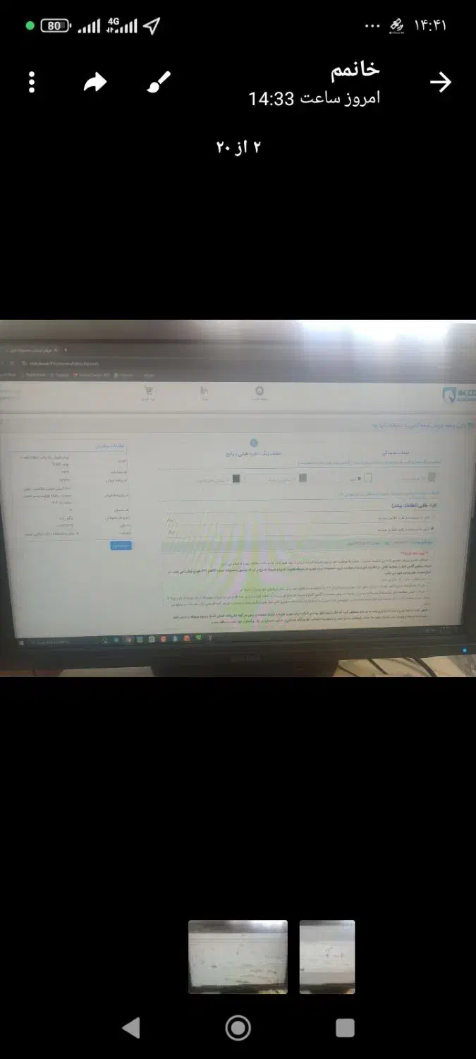 فروش حواله رانا پلاس|خودرو سواری و وانت|ملارد, |دیوار