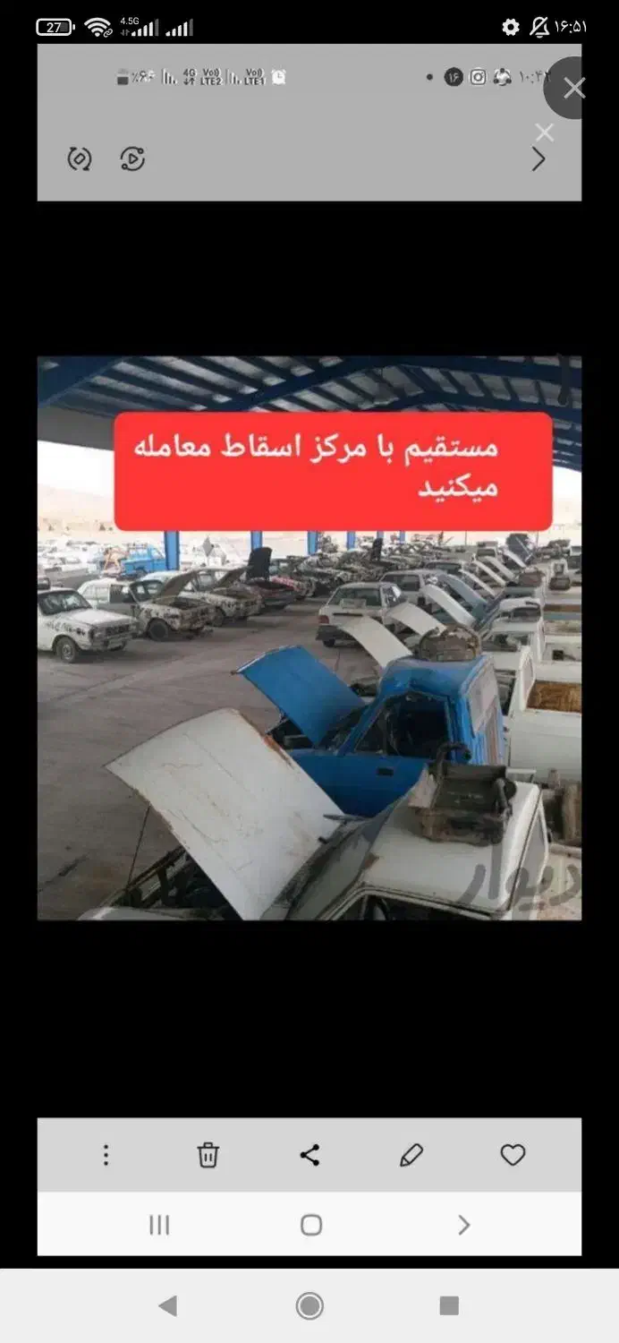 مرکزخریدار خودرو اسقاطی نقدی|خدمات موتور و ماشین|بم, |دیوار