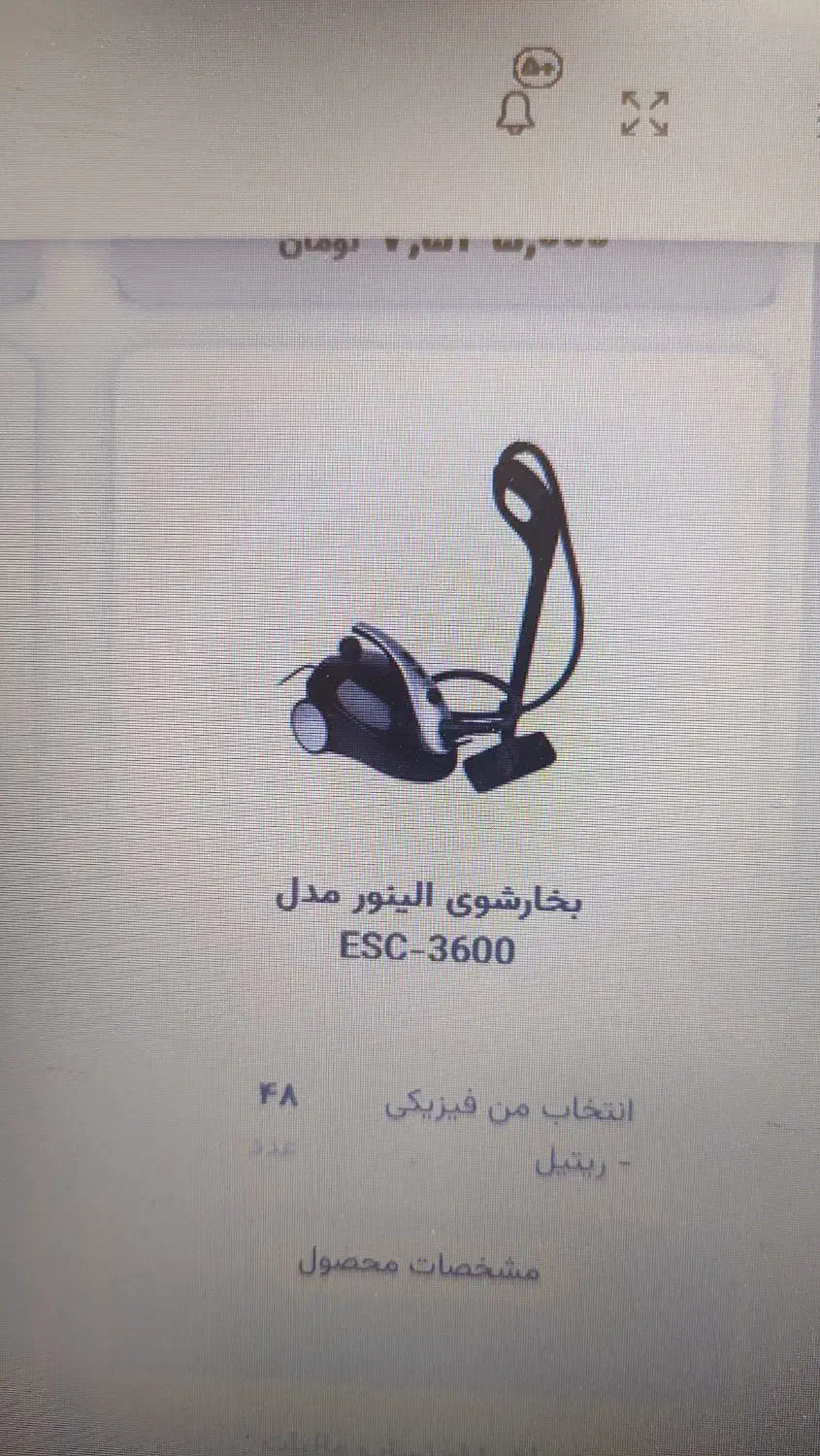 بخار شوی|جاروبرقی، جارو شارژی، بخارشو|بیرجند, |دیوار