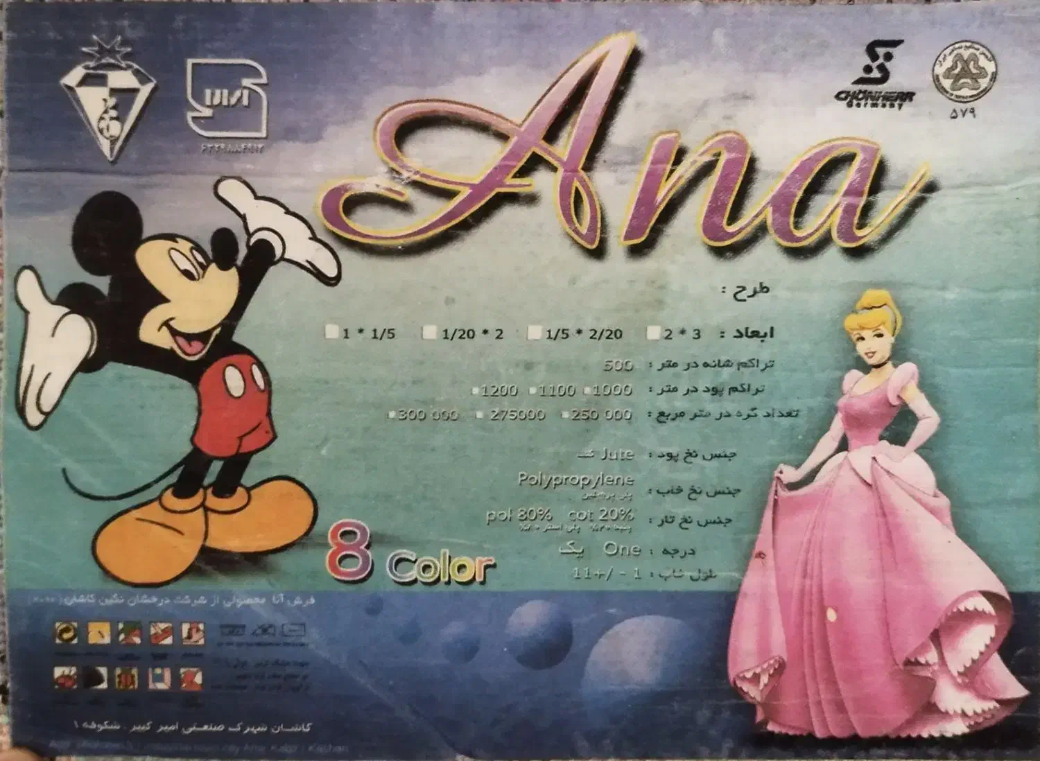 فرش ماشینی ۱.۲۵×۱.۸۰|فرش|تبریز, |دیوار