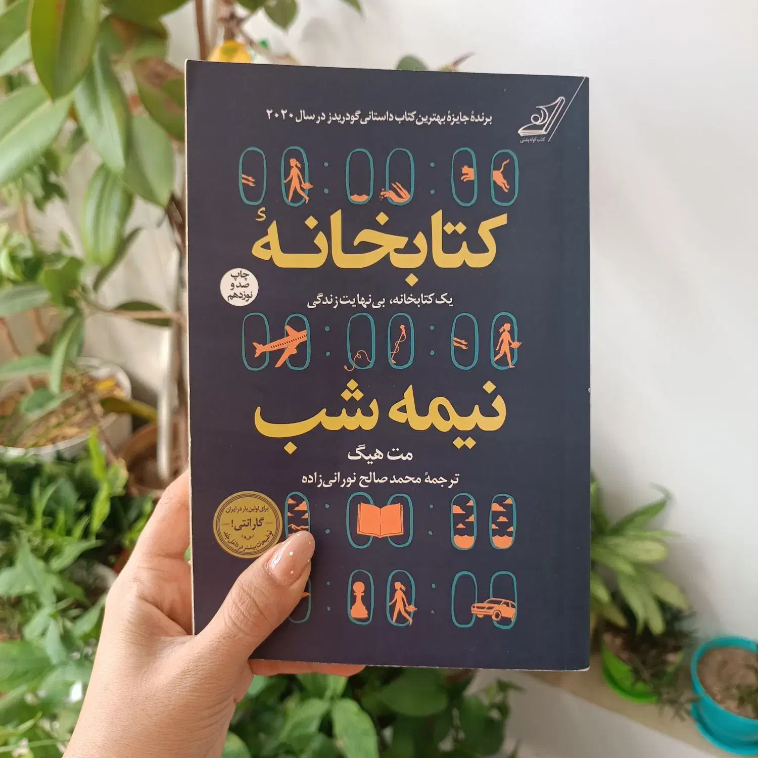 کتاب|کتاب و مجله آموزشی|شهریار, شهریار|دیوار