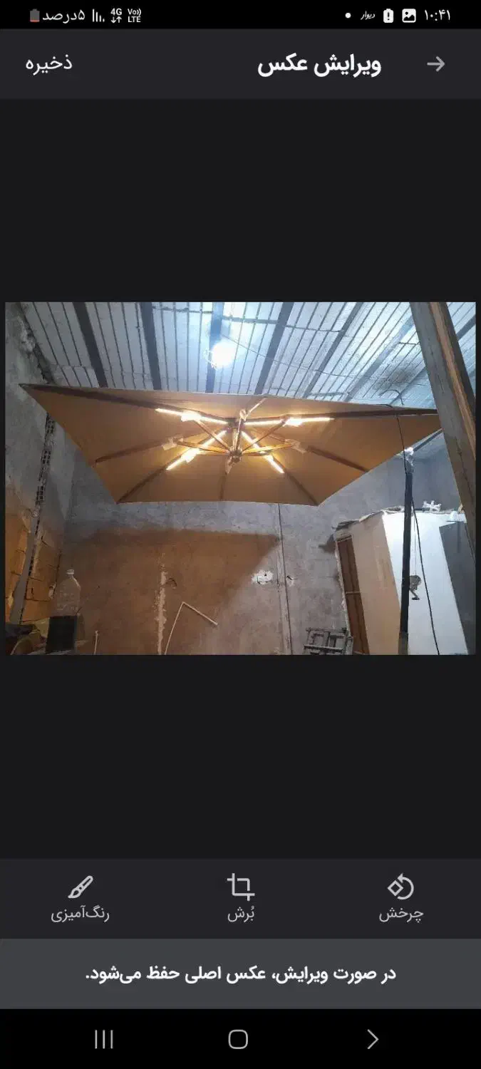 چادرچتر16متری سایبان۰۶پایه بغل|کوهنوردی و کمپینگ|تهران, تهرانسر شمالی|دیوار