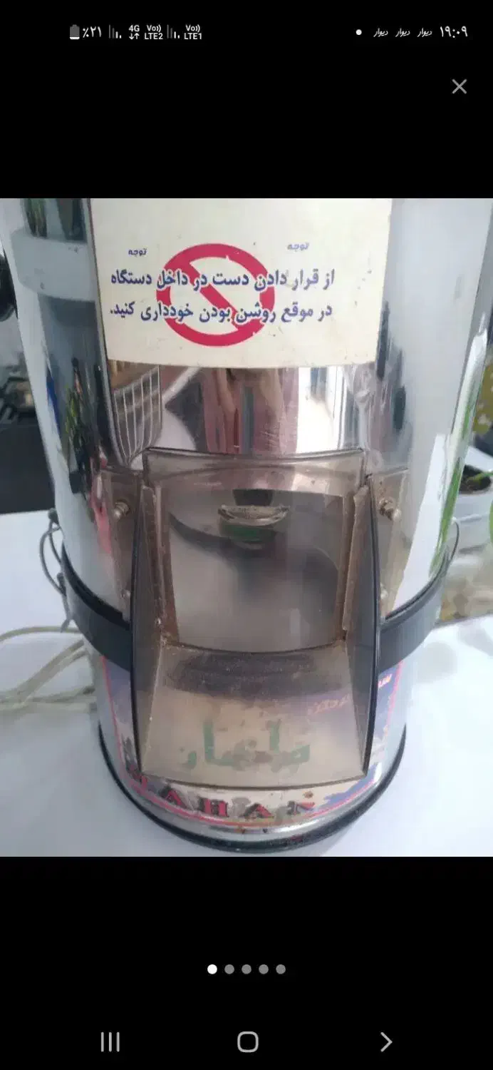 سبزی خردکن کن ماهان|خردکن، آسیاب، غذاساز|مشهد, چهارچشمه|دیوار