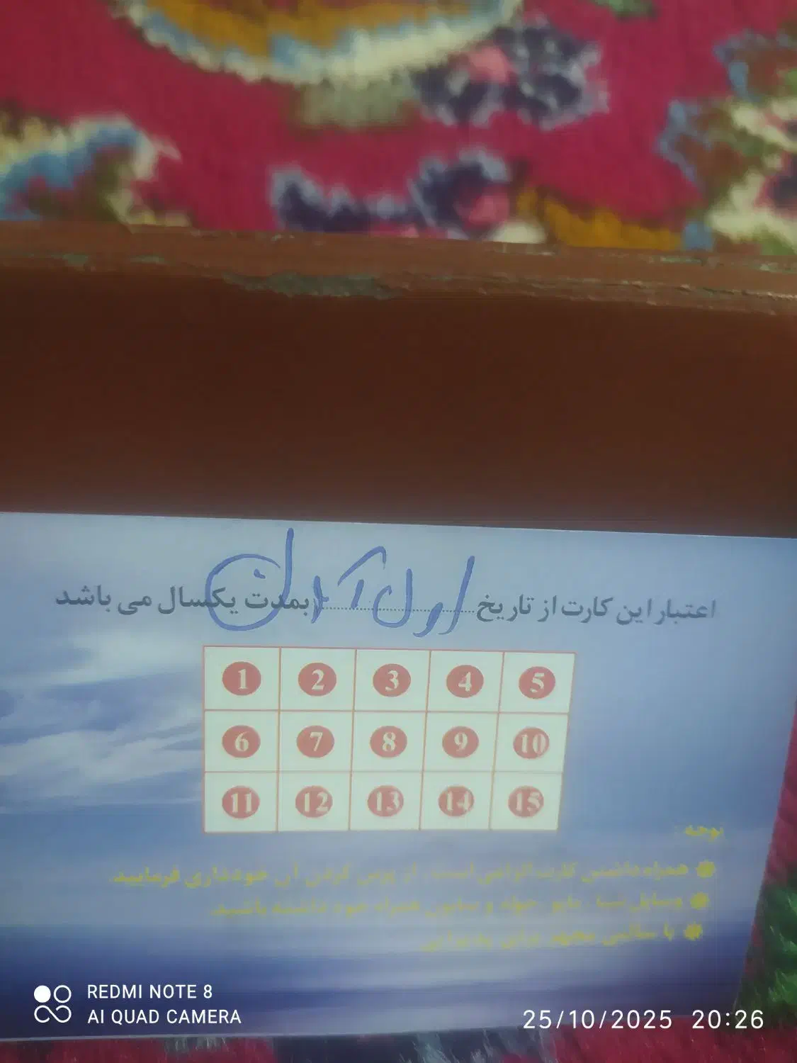 فروش کارت استخرفجر|بلیت ورزشی|میانه, |دیوار