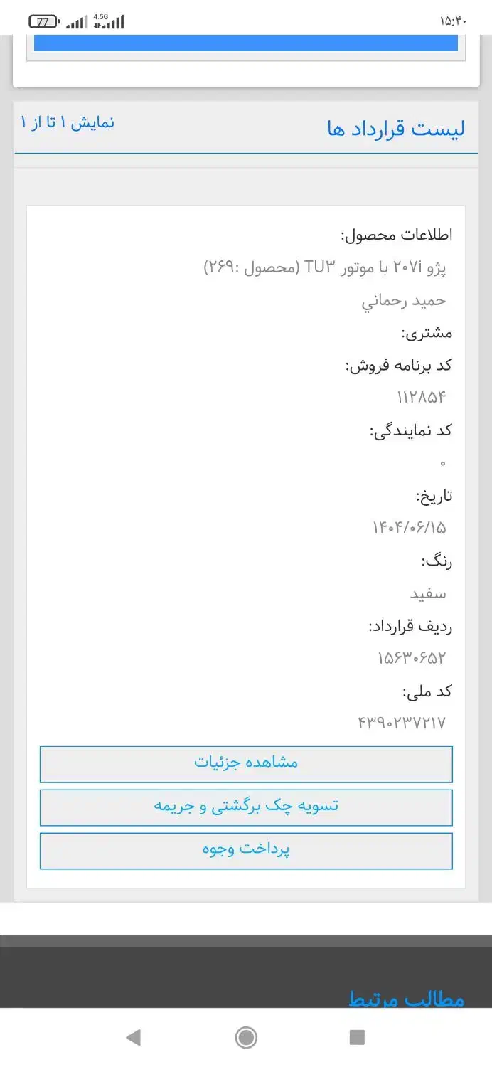 حواله 207موتور tu3|خودرو سواری و وانت|تاکستان, |دیوار