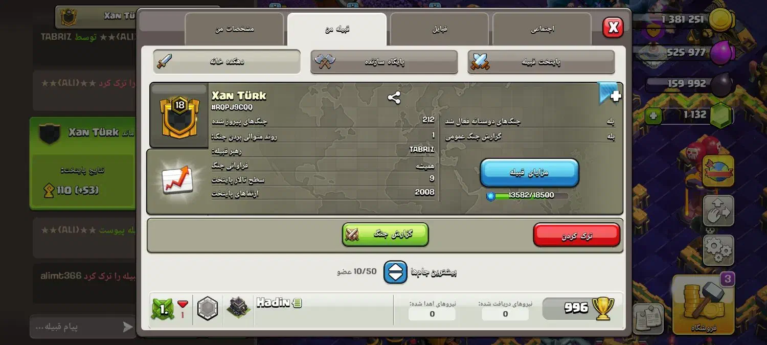 کلن لول 18|کنسول، بازی ویدئویی و آنلاین|تبریز, |دیوار