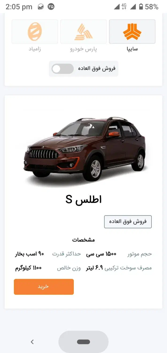 حواله خودرو اطلس Sقیمت توافقی|خودرو سواری و وانت|قروه, |دیوار