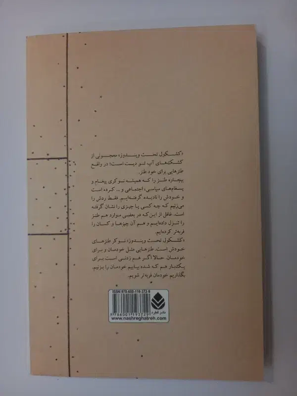 کتاب|کتاب و مجله ادبی|تهران, هروی|دیوار