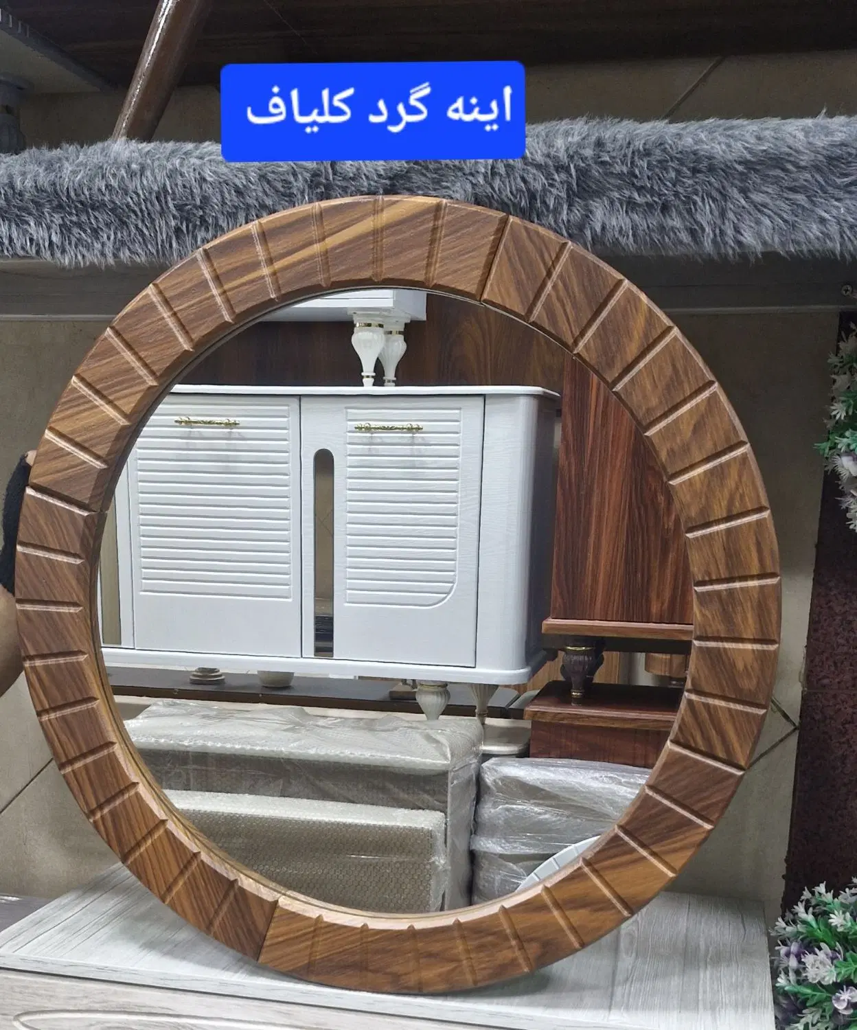 آیینه گرد|آینه|بندرعباس, |دیوار