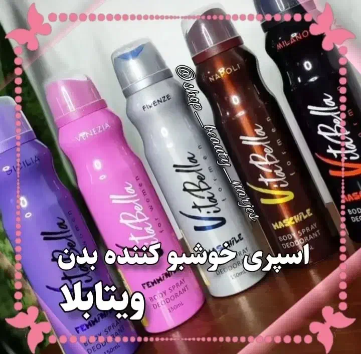 اسپری خوشبو کننده ویتابلا|آرایشی، بهداشتی، درمانی|ابهر, |دیوار