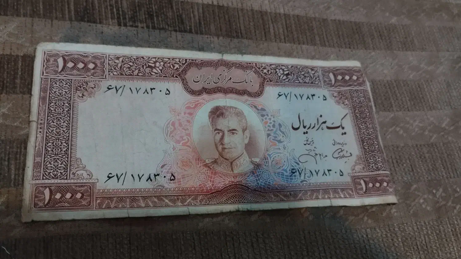 پول قدیمی|کلکسیون سکه، تمبر، اسکناس|بناب, |دیوار