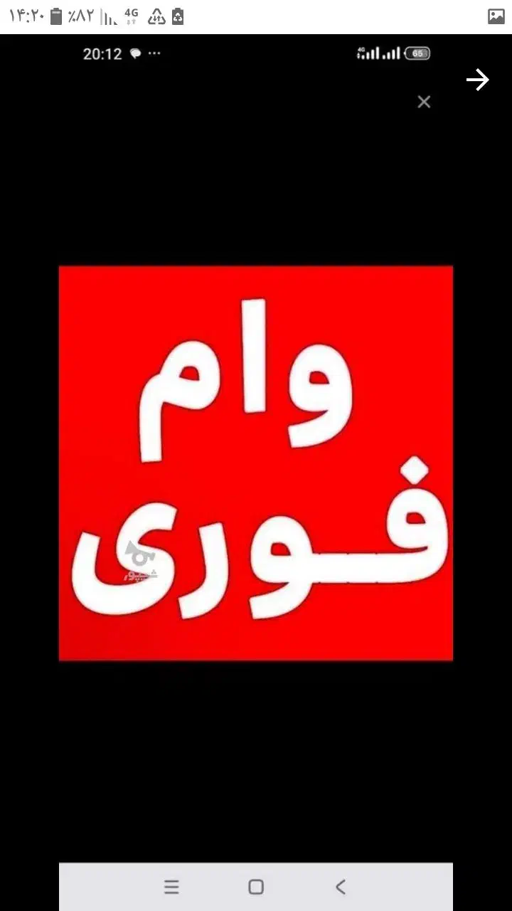 وام قرض الحسنه مهرایران انتقالی۲۴ماه درمبالغ مختلف|کارت هدیه و تخفیف|کاشمر, |دیوار