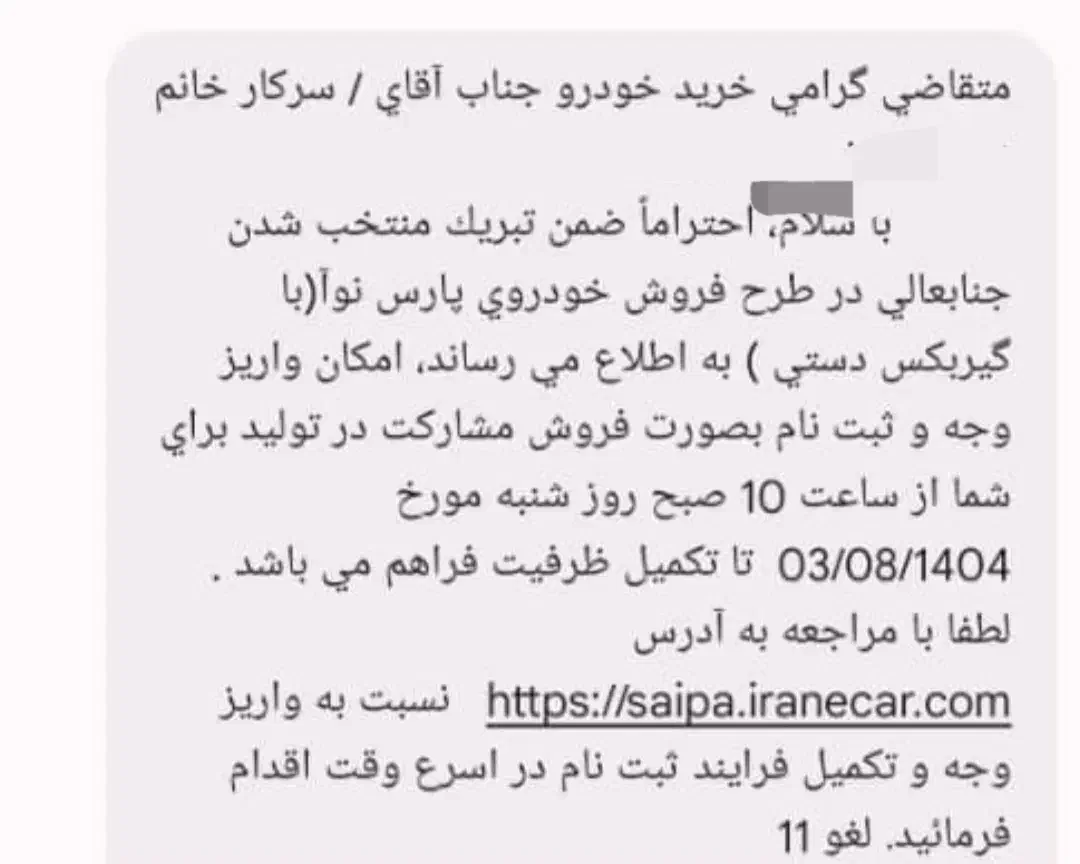 حواله خودرو پارس نوا|خودرو سواری و وانت|فولادشهر, ورزشگاه فولادشهر|دیوار