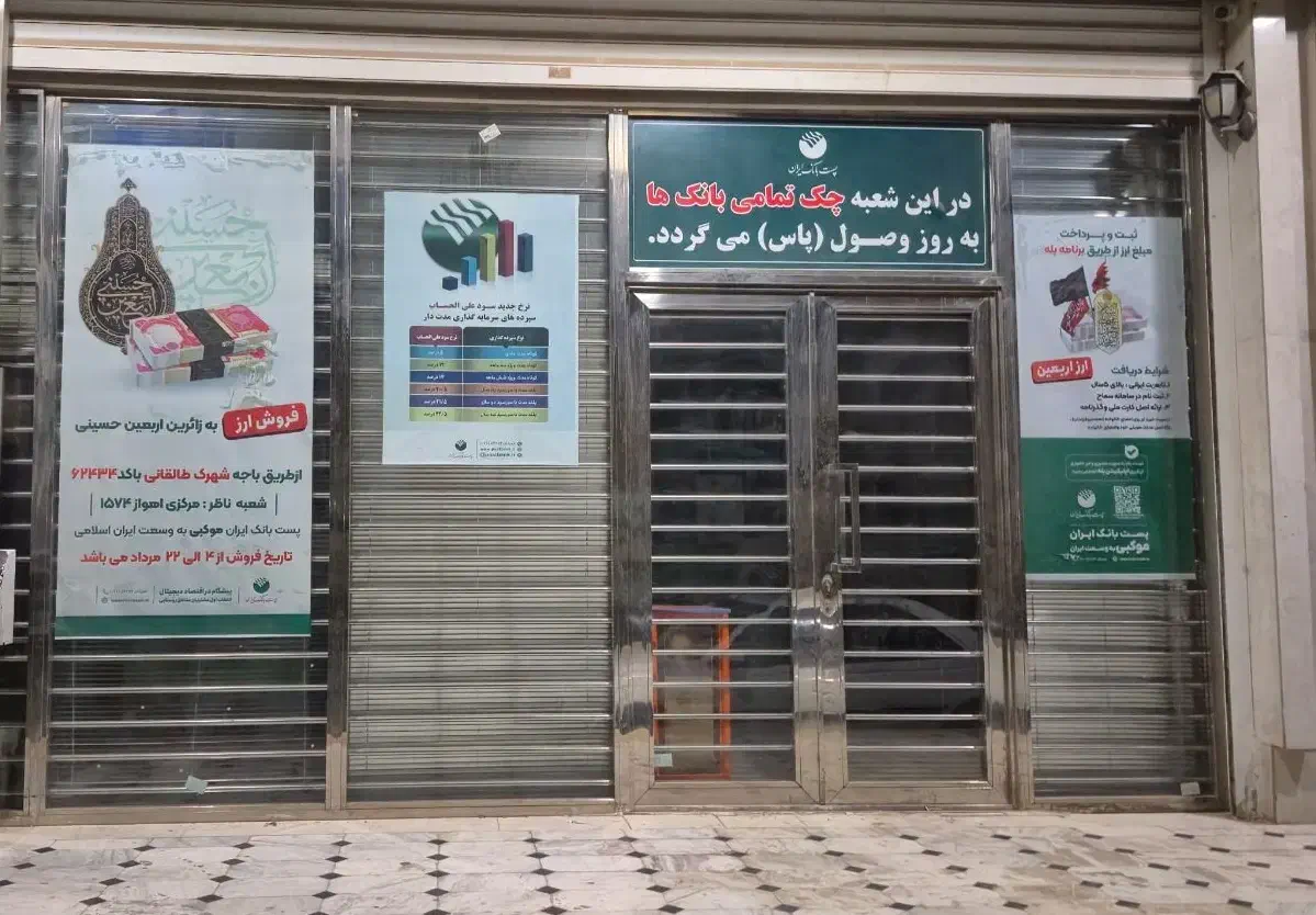 خریدار وام بانک پاسارگاد ویپاد|فعالیت داوطلبانه|اهواز, زرگان|دیوار