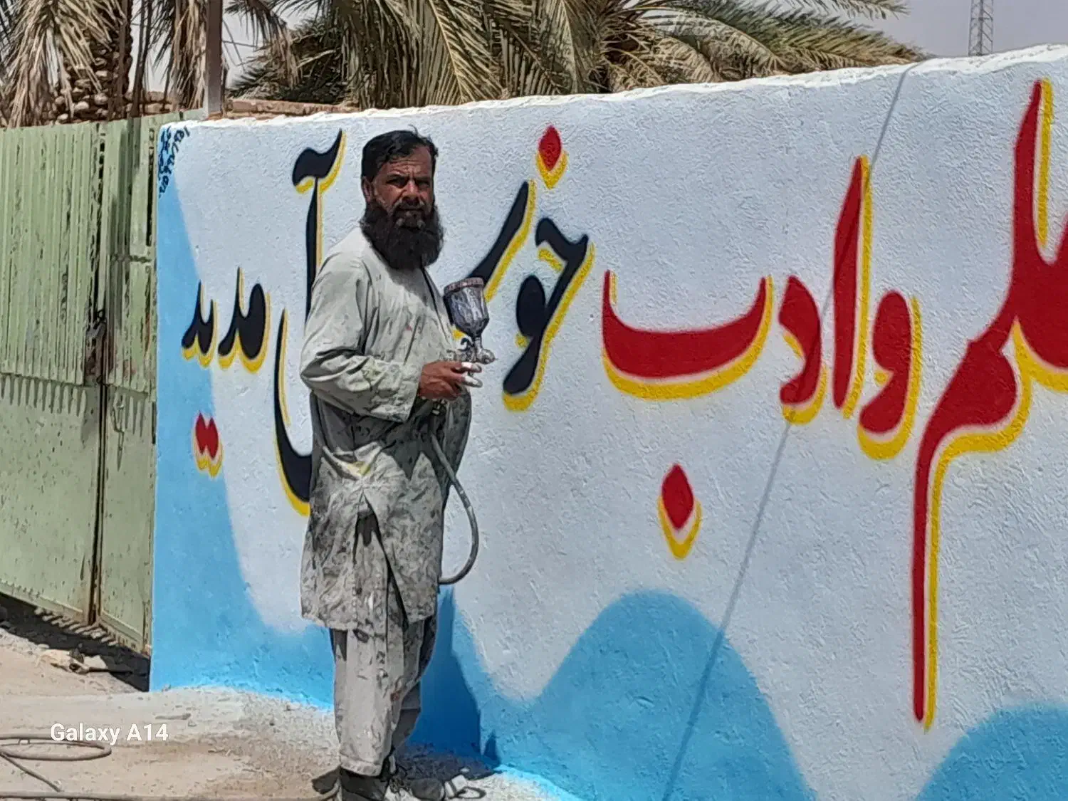 دیوار نویسی با کادری مجرب|خدمات پیشه و مهارت|چابهار, |دیوار