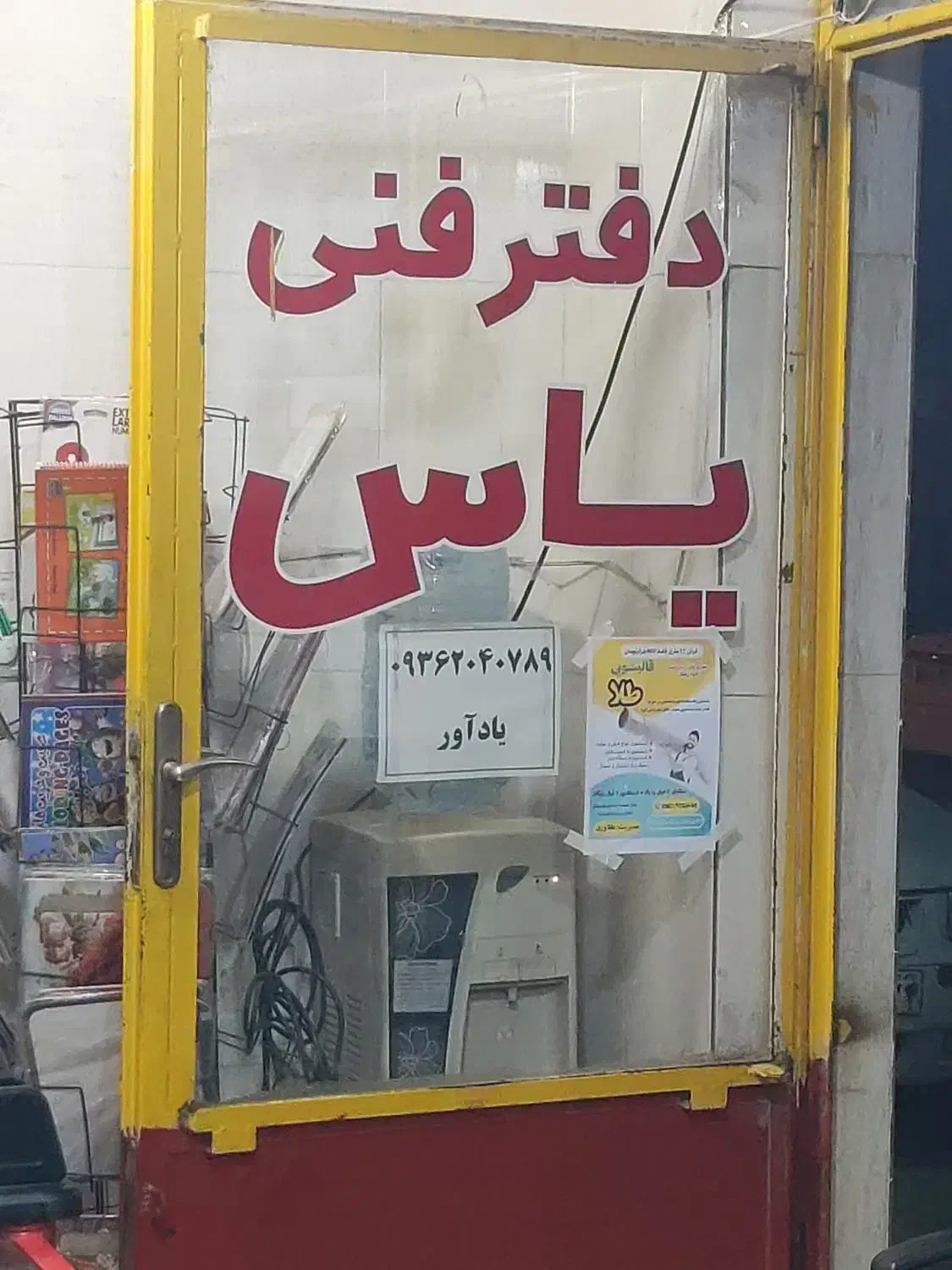 دعوت به همکاری کافی نت یاس|استخدام رایانه و فناوری اطلاعات|اهواز, پردیس|دیوار