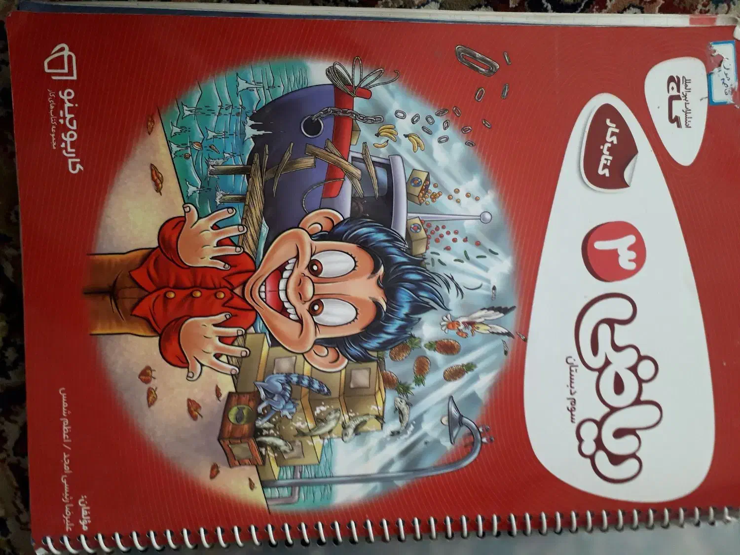 کتاب کار سوم ابتدایی ریاضی نهم دروس طلا ی ۹|کتاب و مجله آموزشی|مشهد, عامل|دیوار