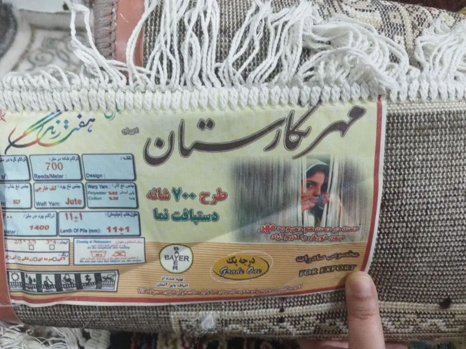 قالی 12متری|فرش|اهواز, فتح|دیوار