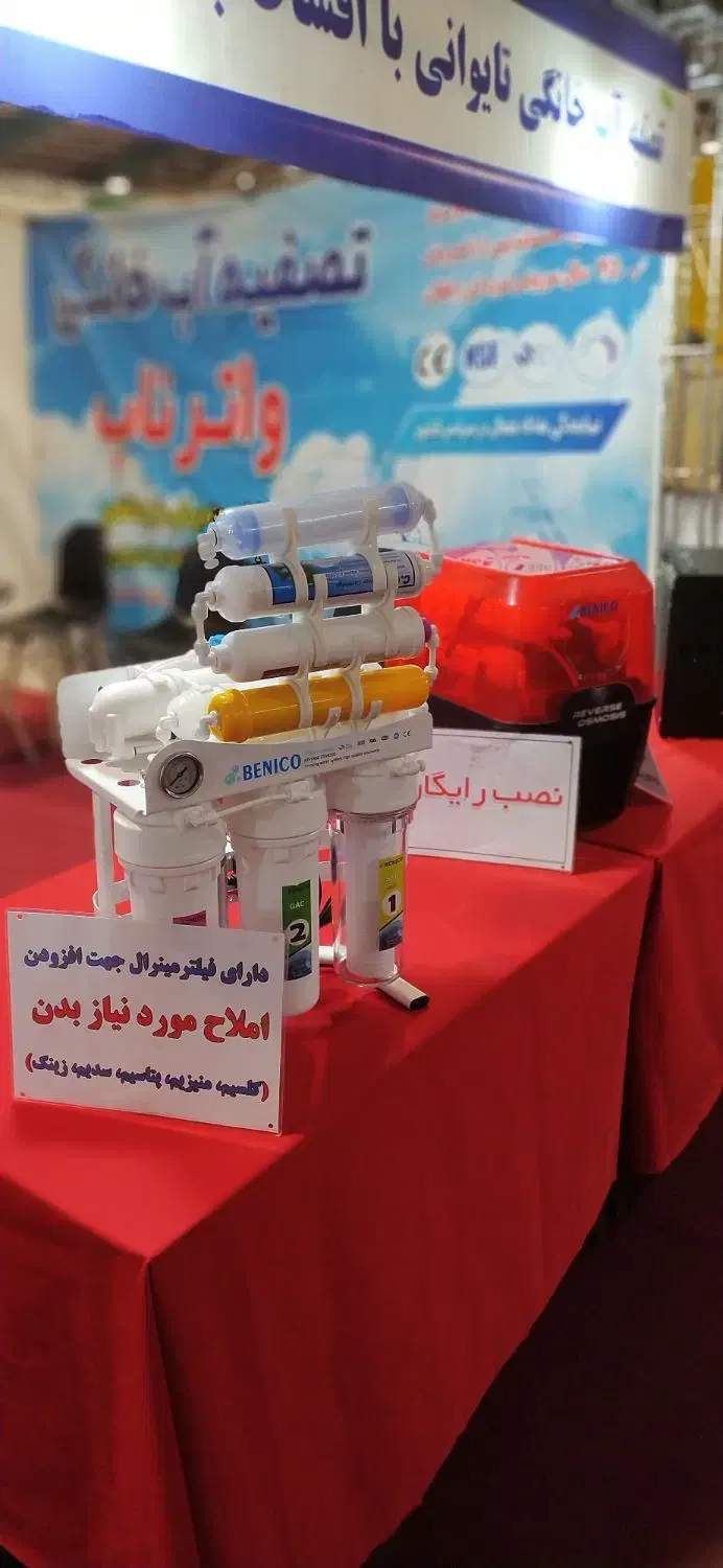 جشنواره فروش تصفیه آب وارداتی تایوانی اقساطی|آب‌سردکن و تصفیه آب|یاسوج, |دیوار