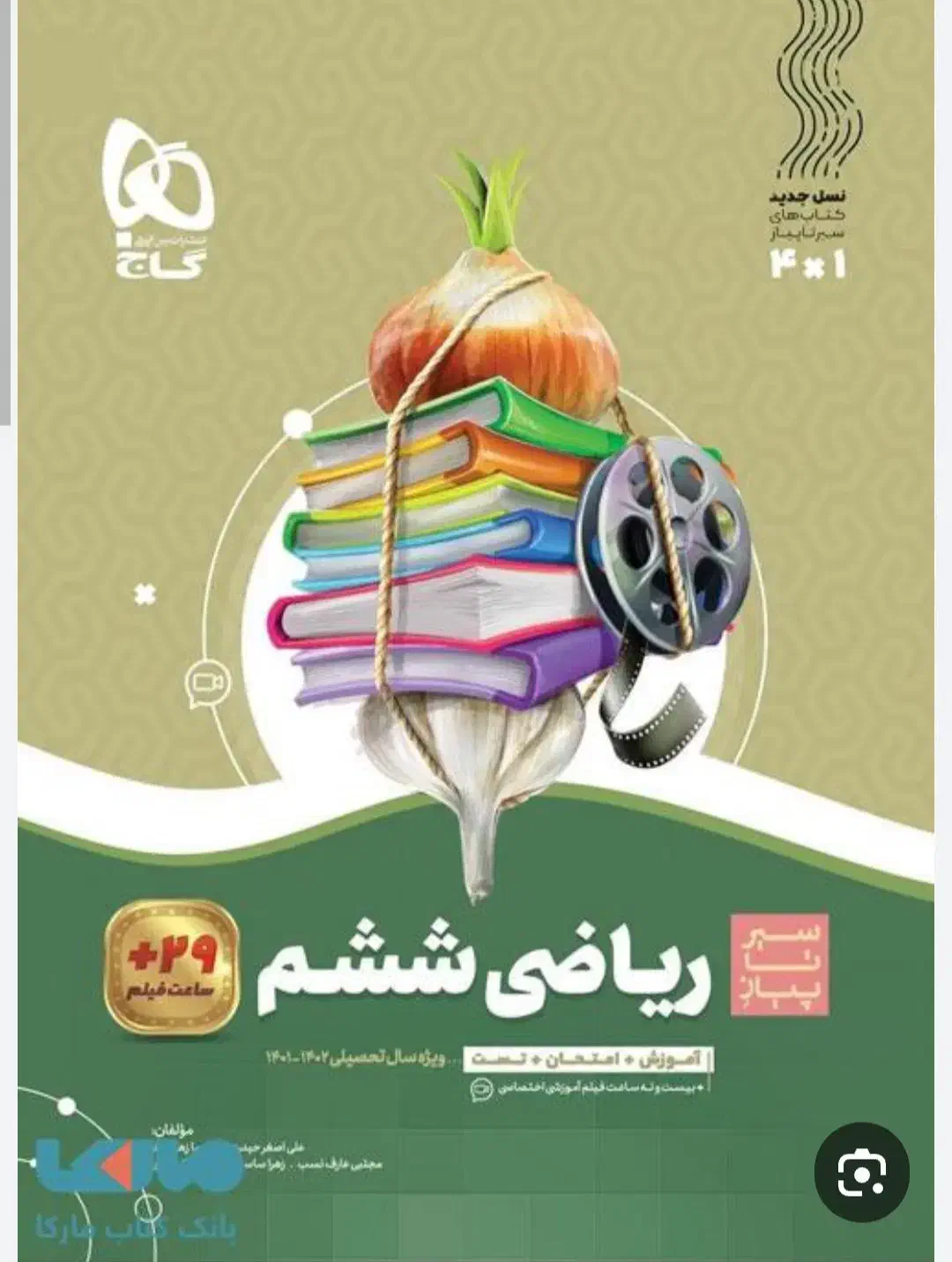 تدریس خصوصی و گروهی ریاضی|خدمات آموزشی|همدان, |دیوار