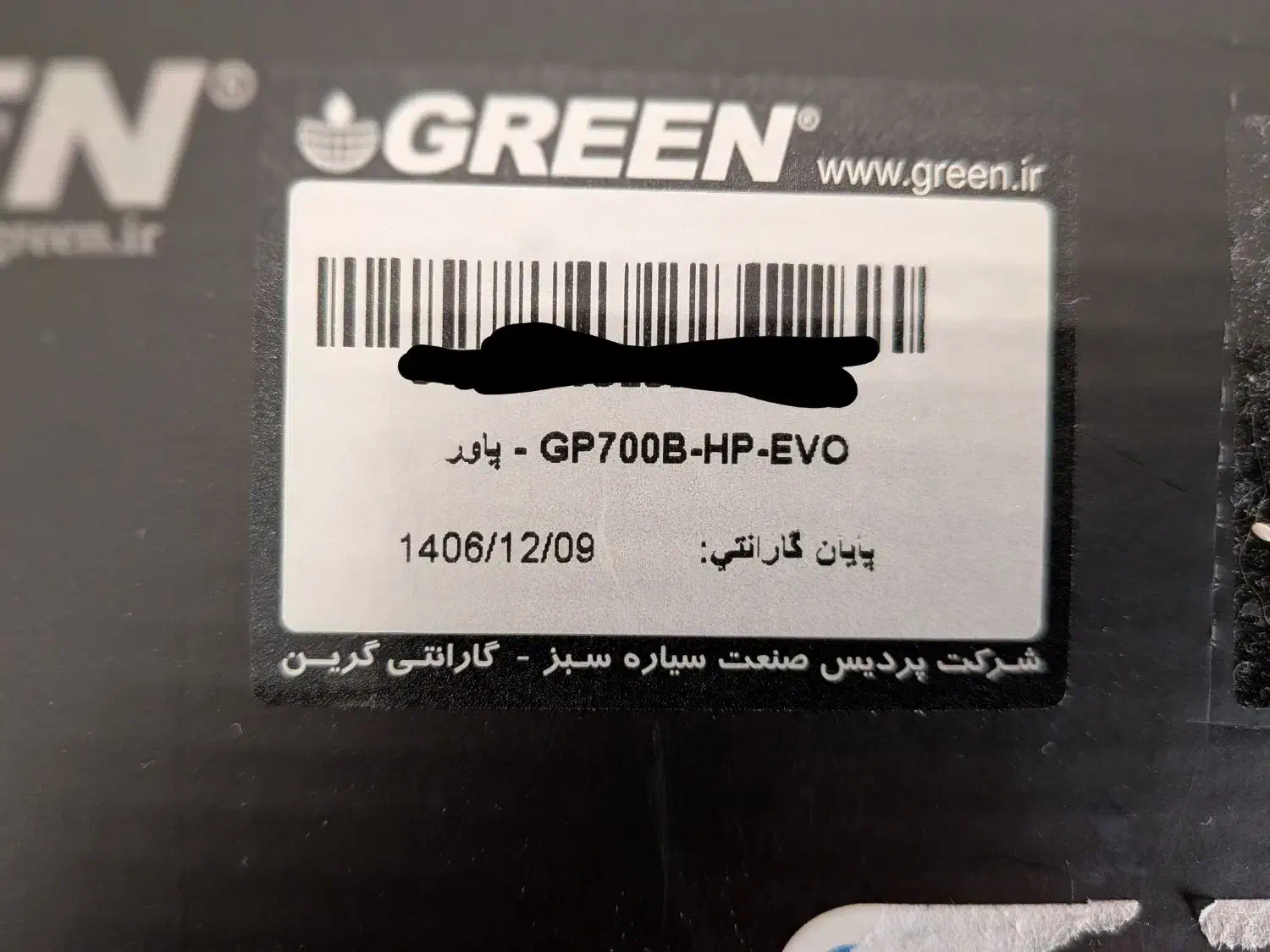 پاور گرین گلد نیمه ماژولار HP EVO|قطعات و لوازم جانبی رایانه|شیراز, شهرک گلدشت حافظ‎|دیوار