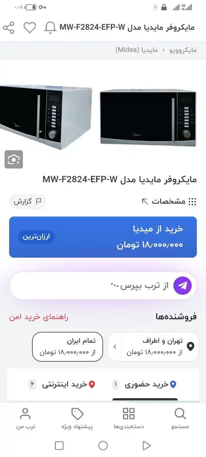 ماکروفر مدیا اصل فول آپشن 30L کاملا سالم درحدنو|اجاق گاز و لوازم برقی پختوپز|تهران, افسریه شمالی|دیوار