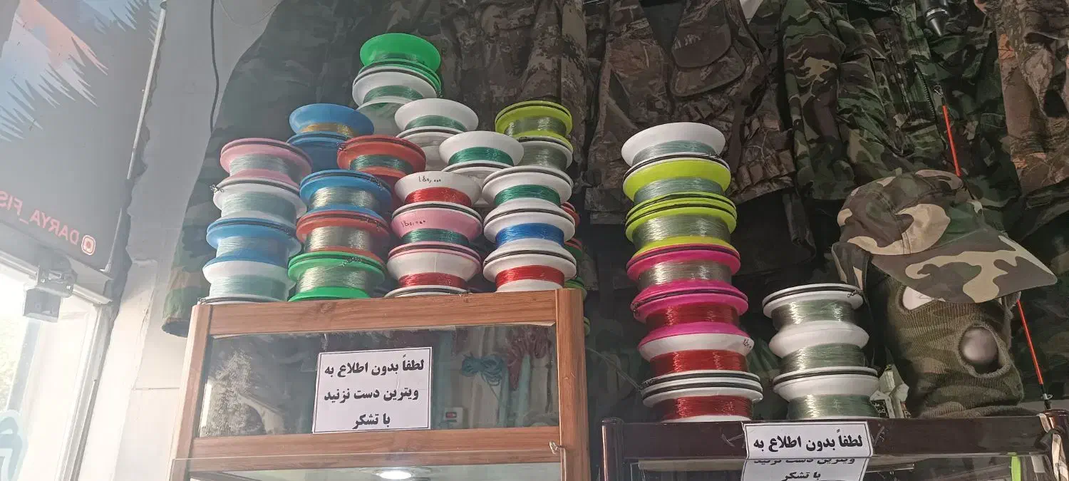 لوازم ماهیگیریوشکارطرحپاییزهچکیکماهه|ماهیگیری|اصفهان, رکن الدوله شرقی|دیوار