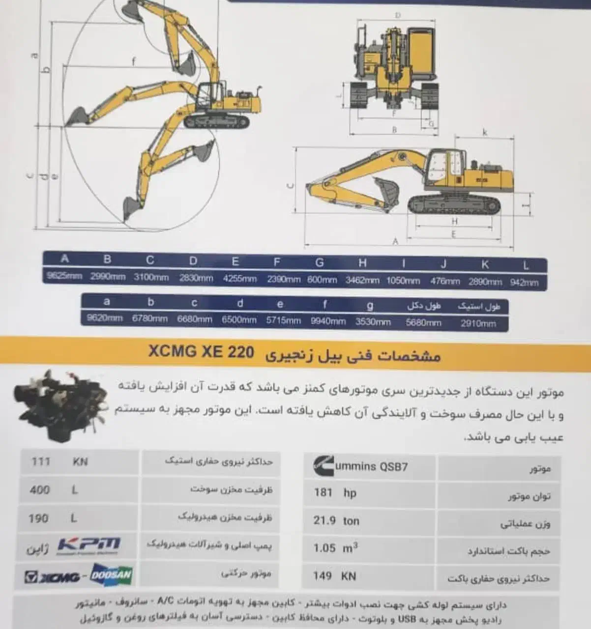 فروش بیل مکانیکی ۲۲۰|خودرو سنگین|قدس, هفت جوی|دیوار