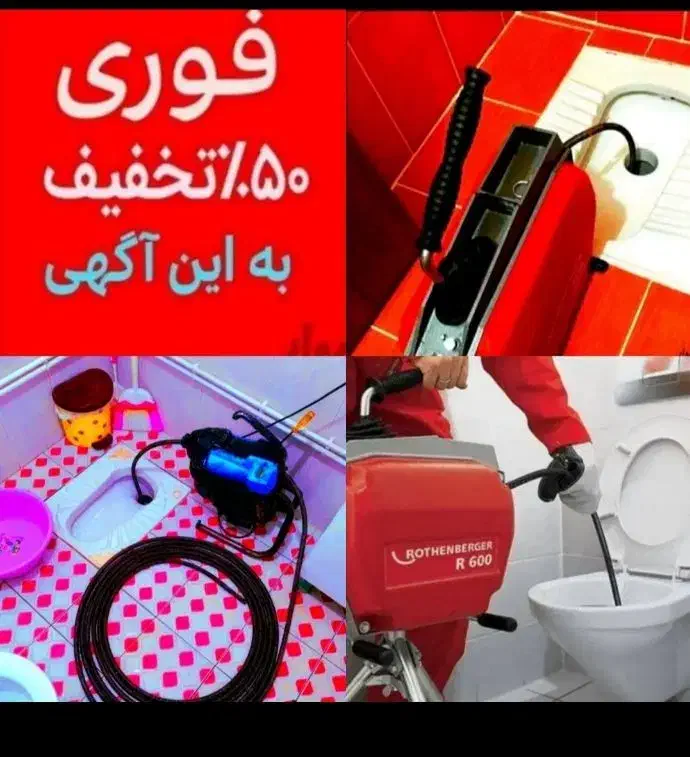 لوله بازکنی50٪تخفیف سراسرتهران10دیقه فنرزدن فنرزنی|خدمات پیشه و مهارت|تهران, ونک|دیوار
