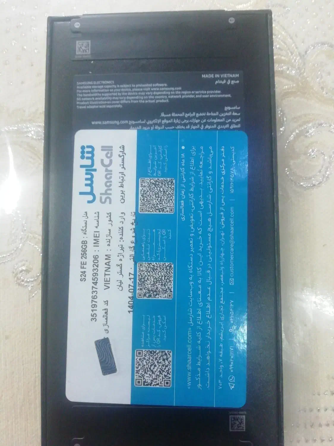 سامسونگ S24 FE نو آک آک|موبایل|مشهد, سمزقند|دیوار